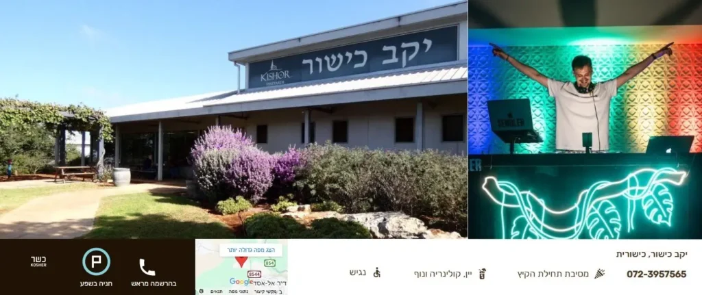 פותחים את הקיץ ביקב כישור